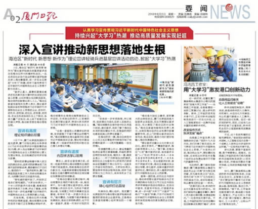 歲末送紅利上門，企業(yè)發(fā)展添助力，銳谷登上廈門日報