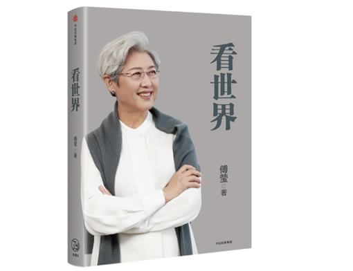 在讀什么書？