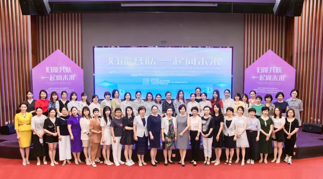 全省首個！廈門市互聯(lián)網(wǎng)行業(yè)婦聯(lián)今天成立！