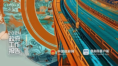 我問AI：2024年的中國長啥樣？